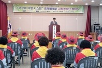 2021년 삼성 나눔과 꿈 트래블헬퍼 시범사업 트래블헬퍼 발대식