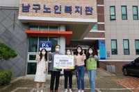 한국주택금융공사 후원금 전달