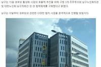 [20210215 보도자료] 광주 남구 '민‧관 협력' 경로당 어르신 삶 챙긴다