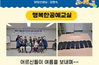 8월 행복한공예이야기~~