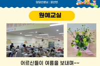 8월 원예교실이야기~