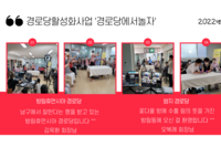 경로당활성화사업 경로당에서 놀자 7월