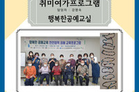 9월 16일 행복한 공예교실 이야기~