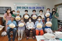 "행복한 공예" 미술공예프로그램
