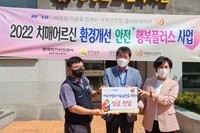 장성군노인복지관 후원금 전달식