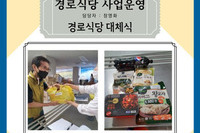 9월 13일 경로식당 이야기