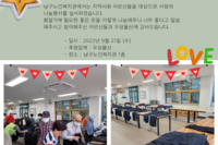 [후원] 남구노인복지관 사랑의 나눔 바자회