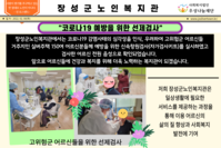 코로나19 예방을 위한 선제검사