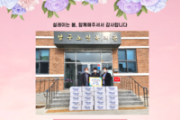 [후원] 희망재단과 농업법인 정직한 축산과 함께한 후원