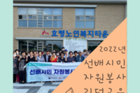 2022년 광주권역선배시민자원봉사단 리더교육 참가