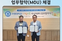[서빛마루시니어센터] 서영대학교 업무협약 체결