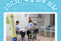2023년 장성군노인복지관 무료세무상담 