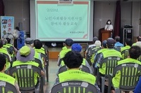  2023년 공익형 노인사회활동지원사업 참여자 활동교육