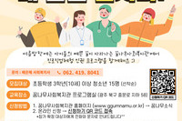 [꿈나무사회복지관]인권마을 만들기 사업 "아름다운 직업, 내 꿈을 펼쳐라!' 안내