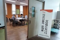 보성군노인복지관 이용 어르신 노인학대 이동상담
