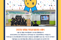 장성군노인복지관 "생명숲 100세 힐링센터" 수료식