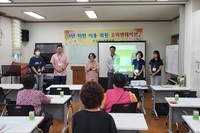 보성군노인복지관 2분기 1년 미만 이용회원 오리엔테이션