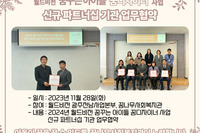 [꿈나무사회복지관] 월드비전 꿈꾸는아이들 꿈디자이너 사업 신규 파트너십기관 업무협약