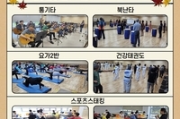 [서빛마루시니어센터] 2023년 가을학기 프로그램 개강 