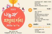 [꿈나무사회복지관]개관 10주년 기념행사