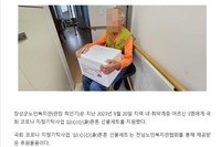 장성군노인복지관, 어르신께 밀키드 지원