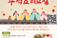 [꿈나무사회복지관]마을양육자품앗이활동 '양육품 요리놀이터' 1회기 프로그램 안내