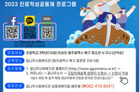 [꿈나무사회복지관]3월 진로적성공동체 프로그램 안내