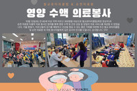 [보성군노인복지관] 영양 수액 의료봉사