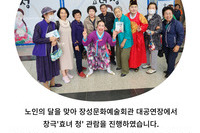 2024년 장성군노인복지관 자원봉사자 문화공연'효녀 청'관람