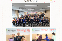 서빛마루시니어센터 어버이날 기념행사
