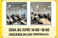 노인자원봉사활성화 지원사업 '서빛포토클럽' 필수교육