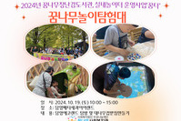 꿈나무놀이탐험대