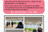 2024년 장성군노인복지관 밸런스 워킹 PT