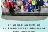 2024년 장성군노인복지관 이용어르신 문화공연'효녀 청' 관람