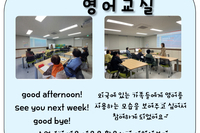 2024년 장성군노인복지관 프로그램 "영어교실"