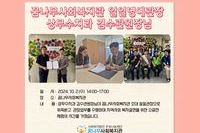 꿈나무사회복지관 일일명예관장