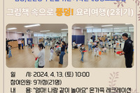 복지서비스 격차해소를 위한 찾아가는 마을복지서비스 그램책속으로 풍덩! 요리여행 프로그램(2회기) 실시
