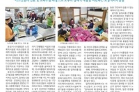 보성시니어클럽 보성NEWS "일하는 100세! 아름다운시니어!" 기재 소식