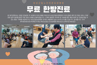 [보성군노인복지관] 무료 한방진료