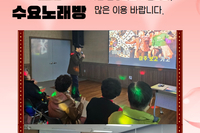 서빛수요노래방 운영