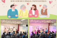 [보성군노인복지관]  찾아가는 뮤지컬 공연 - 주문을 잊은 식당