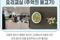 장성군노인복지관 요리교실 프로그램