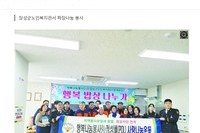 2024년  "행복 밥상 나누기"