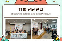 [보성군노인복지관] 11월 어르신 생신잔치