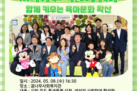 [꿈나무사회복지관] 2024 광주광역시 여성친화마을 정책소풍 활동
