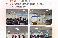2024 사업공유회 나눔과 희망의 자리