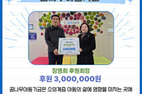 [꿈나무사회복지관]꿈나무아동기금 장영희 후원회장