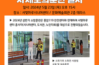 2024년 상반기 소방교육 및 자체모의훈련 실시