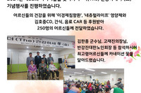 2024년 장성군노인복지관 어버이날 기념행사
