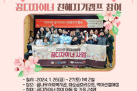 2024년 월드비전 꿈꾸는아이들 꿈디자이너 친해지기캠프 참여